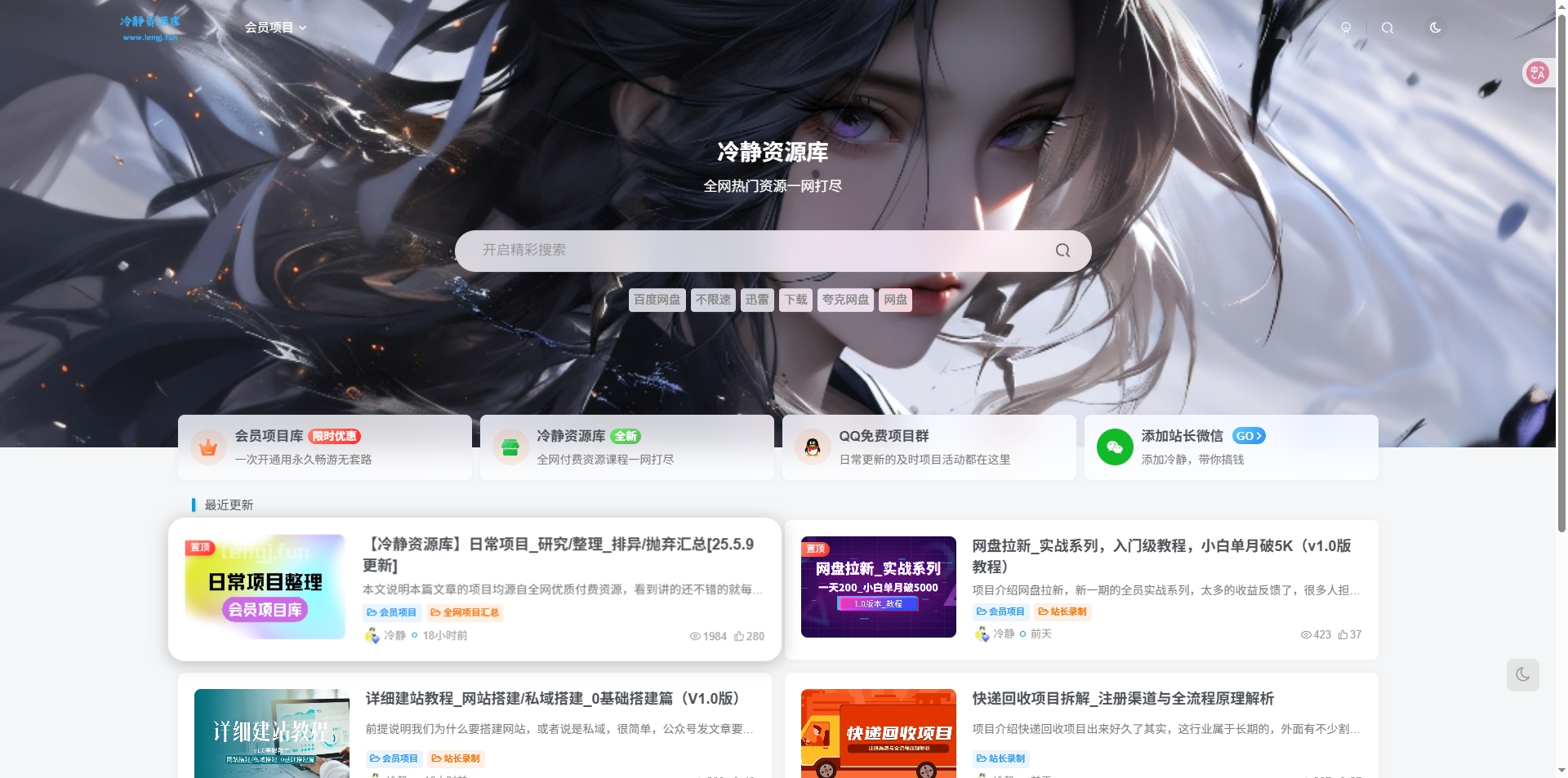 图片[1]-详细建站教程_网站搭建/私域搭建_0基础搭建篇（V1.0版）-冷静软件库