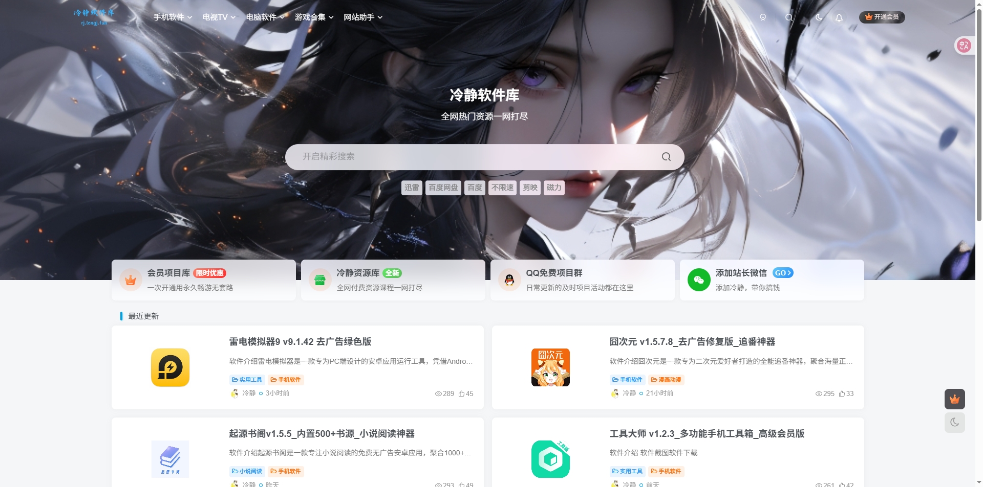 图片[2]-详细建站教程_网站搭建/私域搭建_0基础搭建篇（V1.0版）-冷静软件库