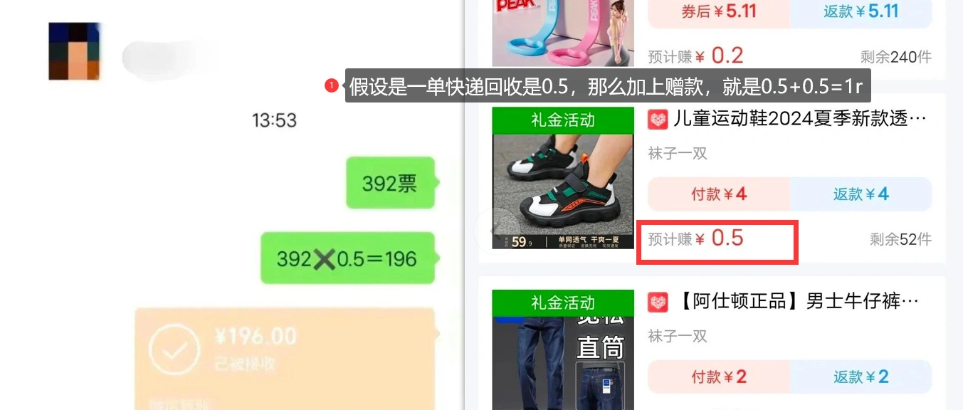 图片[1]-快递回收项目拆解_注册渠道与全流程原理解析-冷静软件库