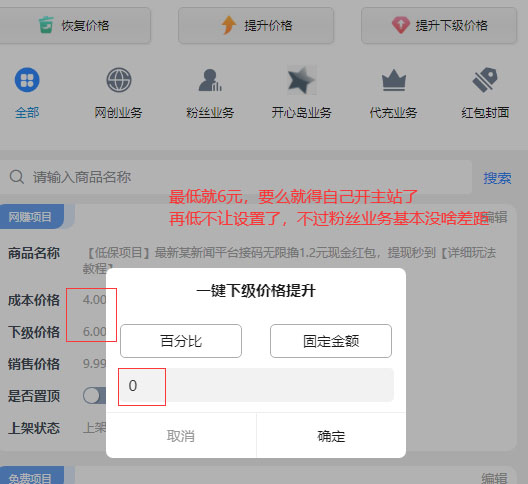 图片[1]-网创业务推广平台_分站搭建流程-冷静资源库