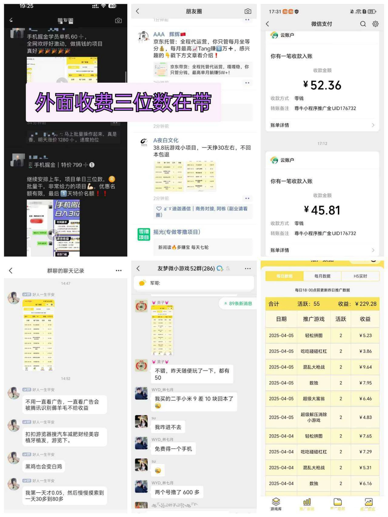图片[2]-小游戏广告撸金_自动化领红包+申请渠道分享-冷静软件库