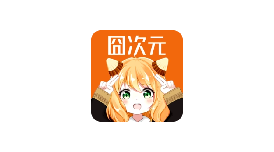 囧次元最新版 安卓+Tv_去广告修复版_追番神器-冷静软件库