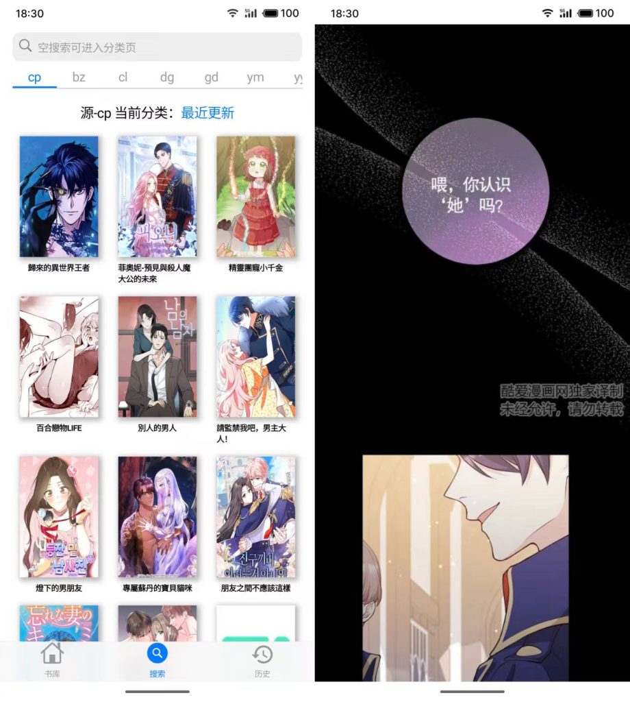 图片[1]-MangaBoya漫画v2.0.3官方版_免费看漫画软件app-冷静软件库