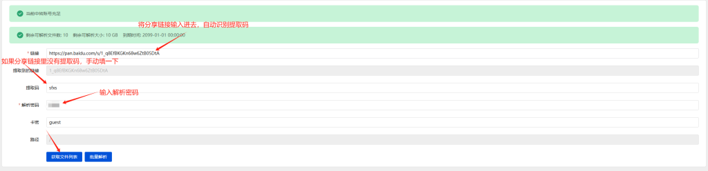 图片[4]-最新度盘不限速下载教程_建议收藏_不定时更新-冷静软件库