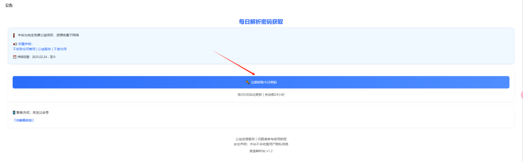 图片[5]-最新度盘不限速下载教程_建议收藏_不定时更新-冷静软件库
