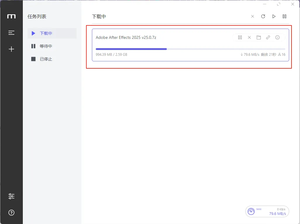 图片[8]-最新度盘不限速下载教程_建议收藏_不定时更新-冷静软件库