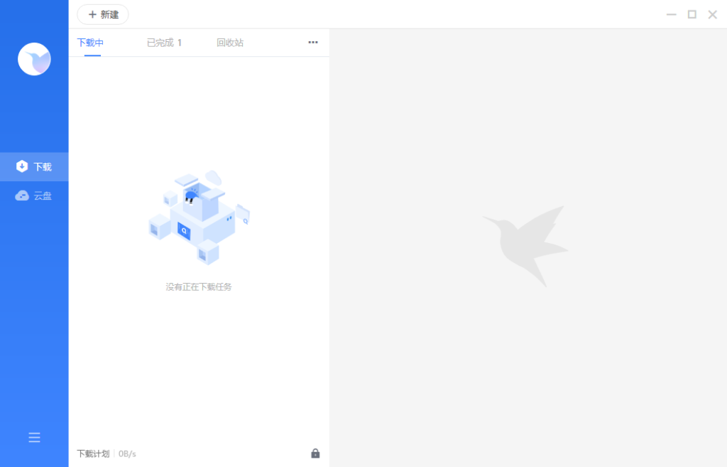图片[2]-迅雷不限速下载_支持手机+电脑双端使用_下载速度跑满带宽-冷静软件库