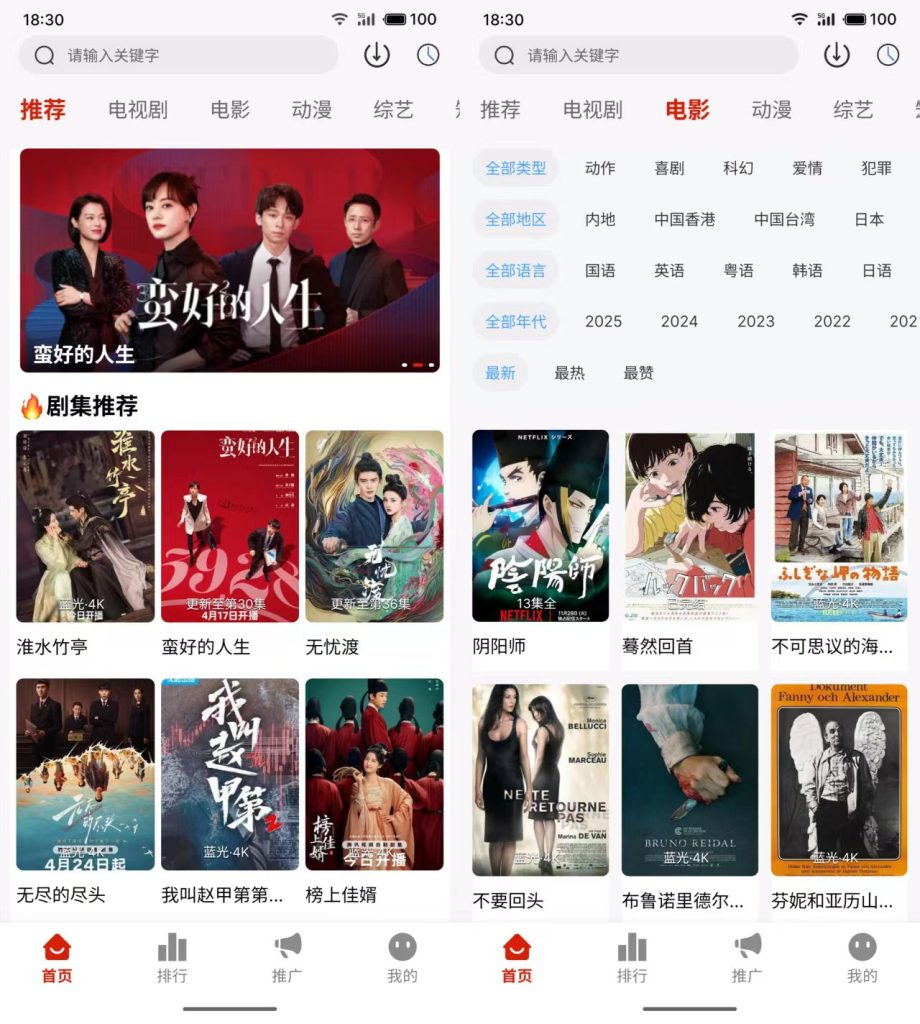 图片[1]-彩羽影视 v1.5.0 去广告纯净版 4K观影神器-冷静软件库