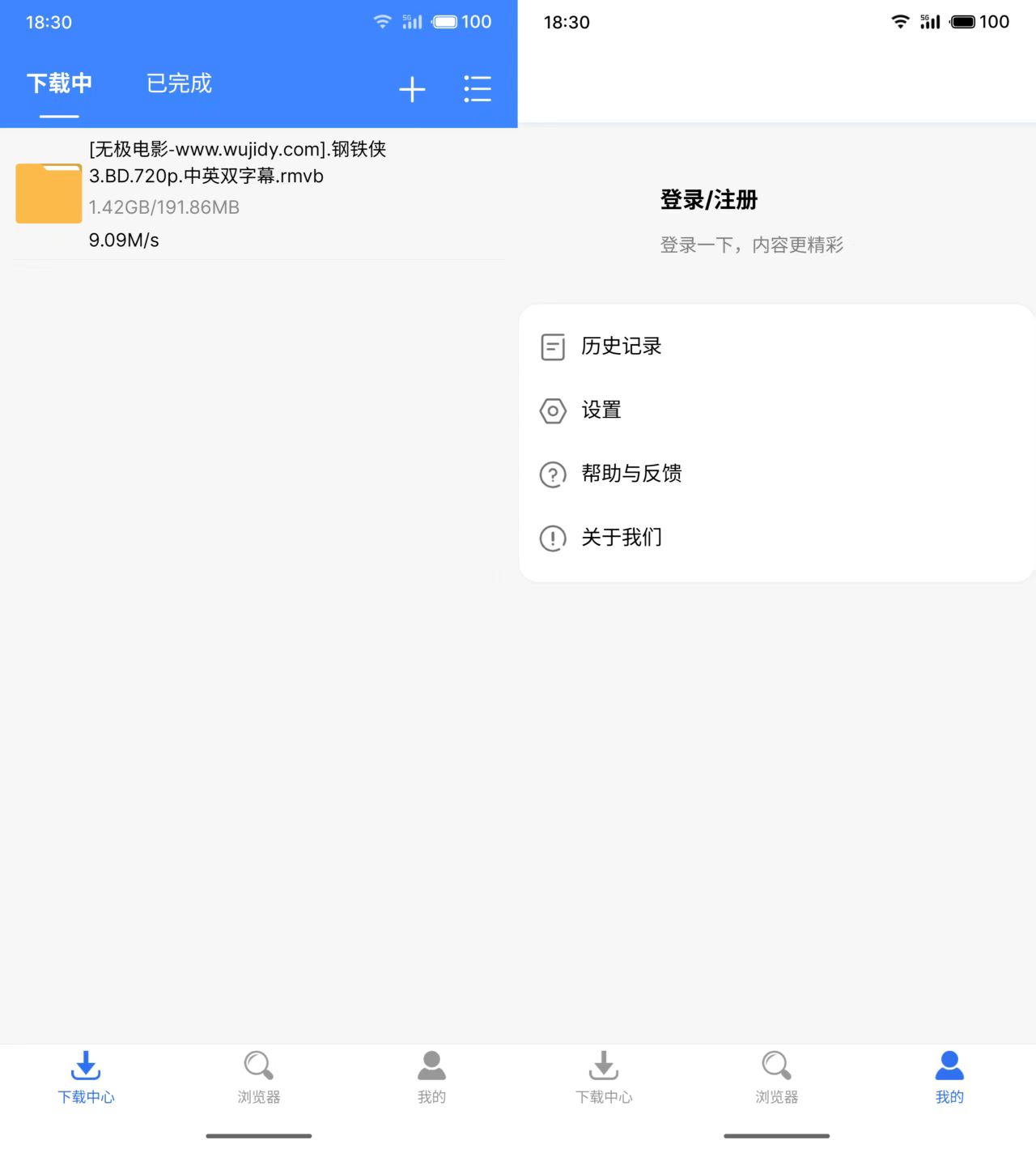 图片[1]-飞流下载_磁力下载神器_无视敏感_高速下载-冷静软件库