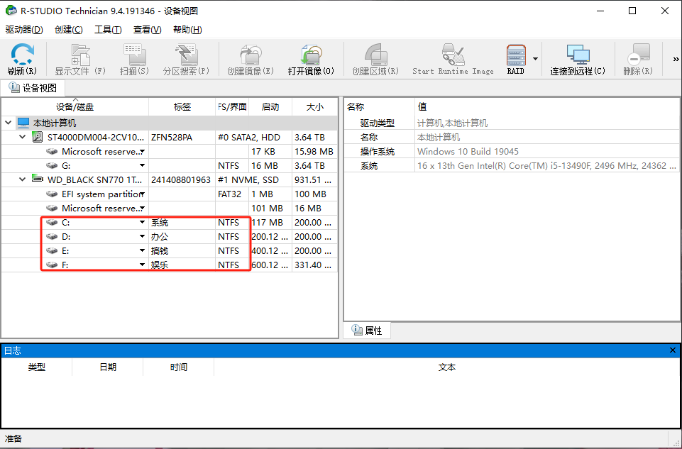 图片[1]-R-Studio_电脑数据恢复神器-冷静软件库
