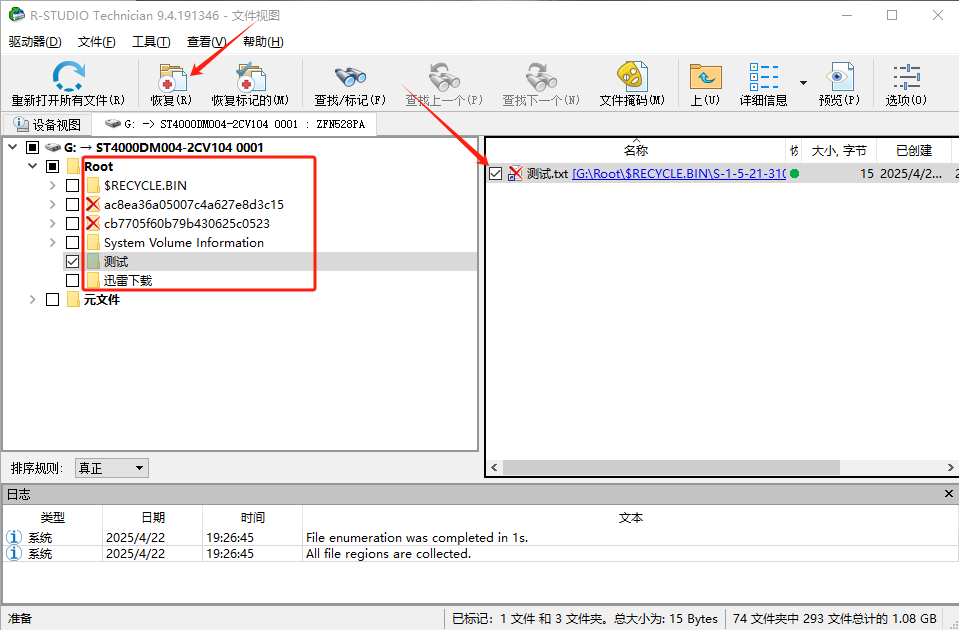 图片[2]-R-Studio_电脑数据恢复神器-冷静软件库