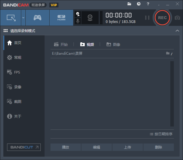 图片[1]-BandiCam 2025最新版_解锁会员-冷静软件库