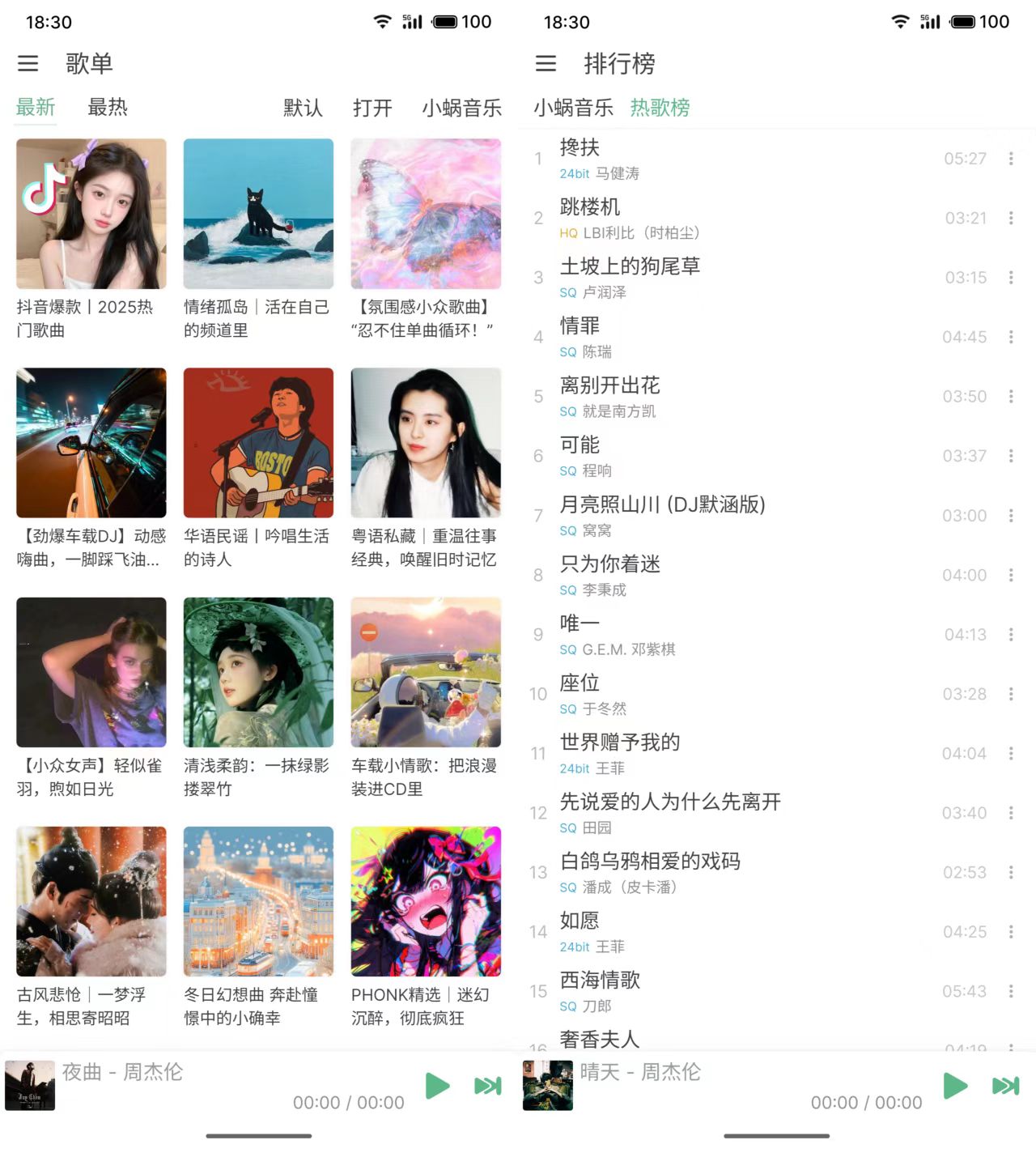 图片[1]-洛雪音乐 （PC、安卓、Mac、Linux）附音源-冷静软件库