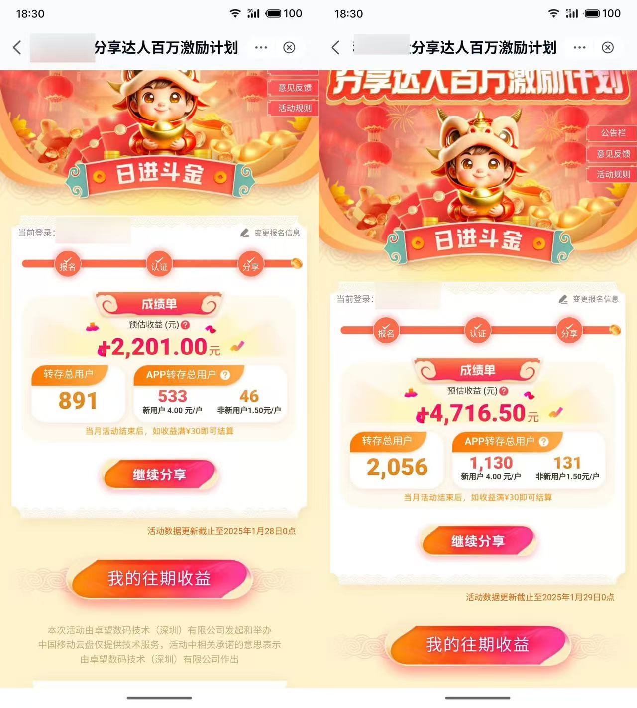 图片[2]-网盘拉新_实战系列，入门级教程，小白单月破5K（v1.0版教程）-冷静软件库