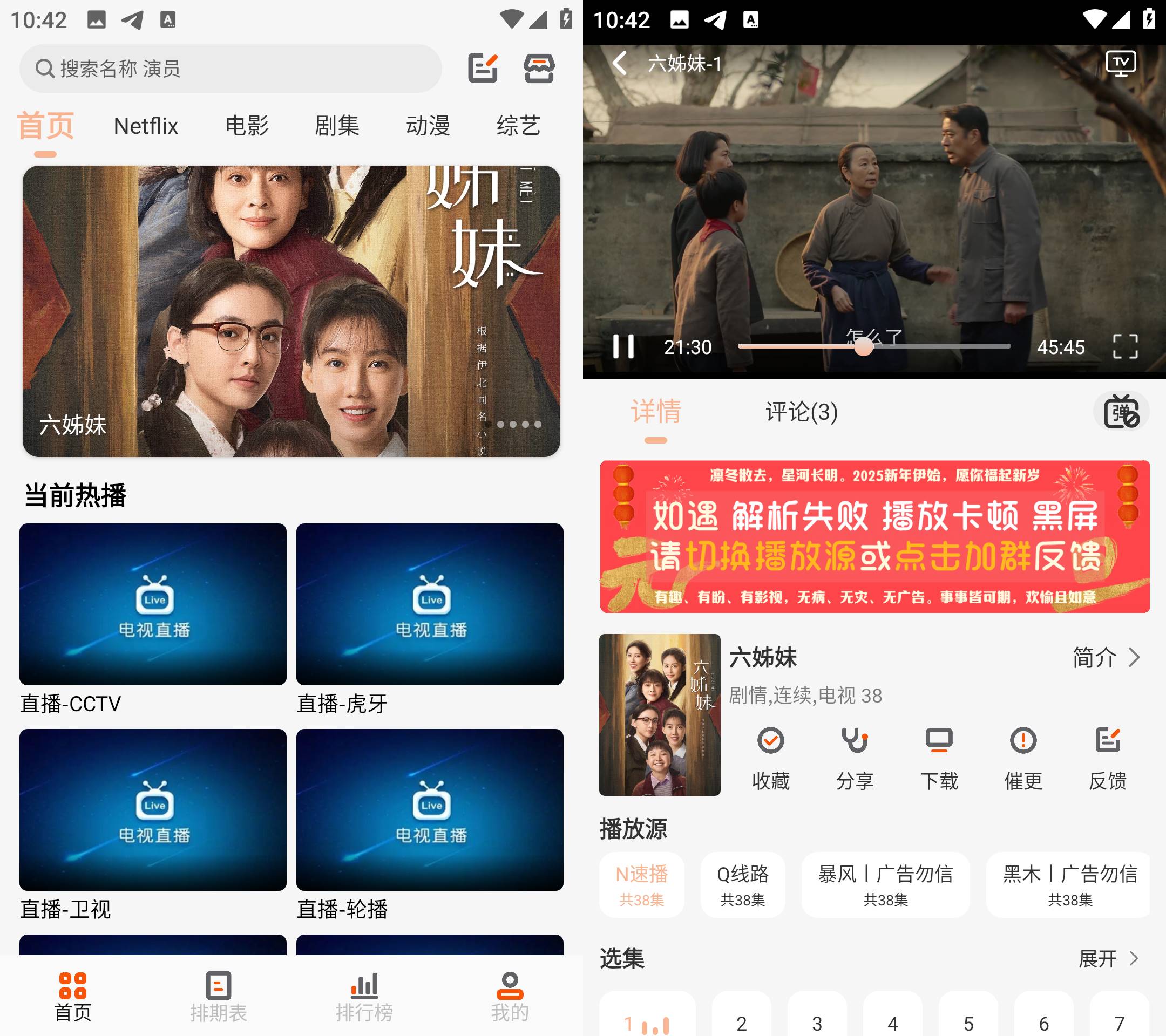 图片[1]-白蛇影视 v3.2.1_安卓+苹果iOS免费追剧_超清画质_纯净去广版-冷静软件库