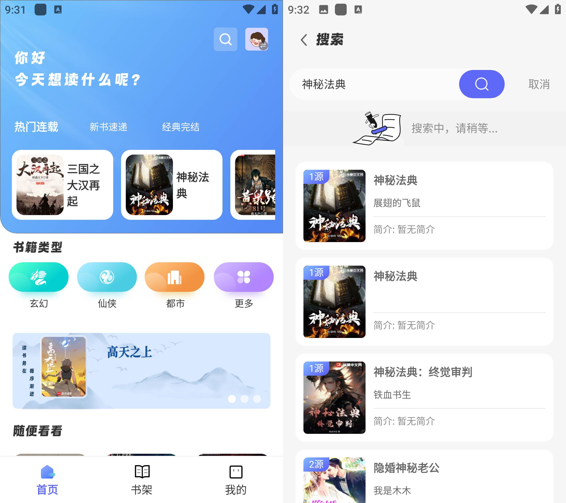 图片[1]-苍云阅读 v1.5.3_去广告纯净版-冷静软件库