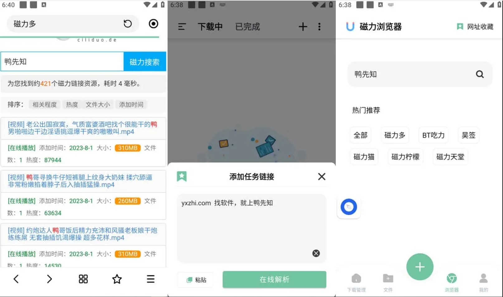 图片[1]-悟空下载_最新安卓端_超好用的磁力下载工具_免费无广告-冷静软件库