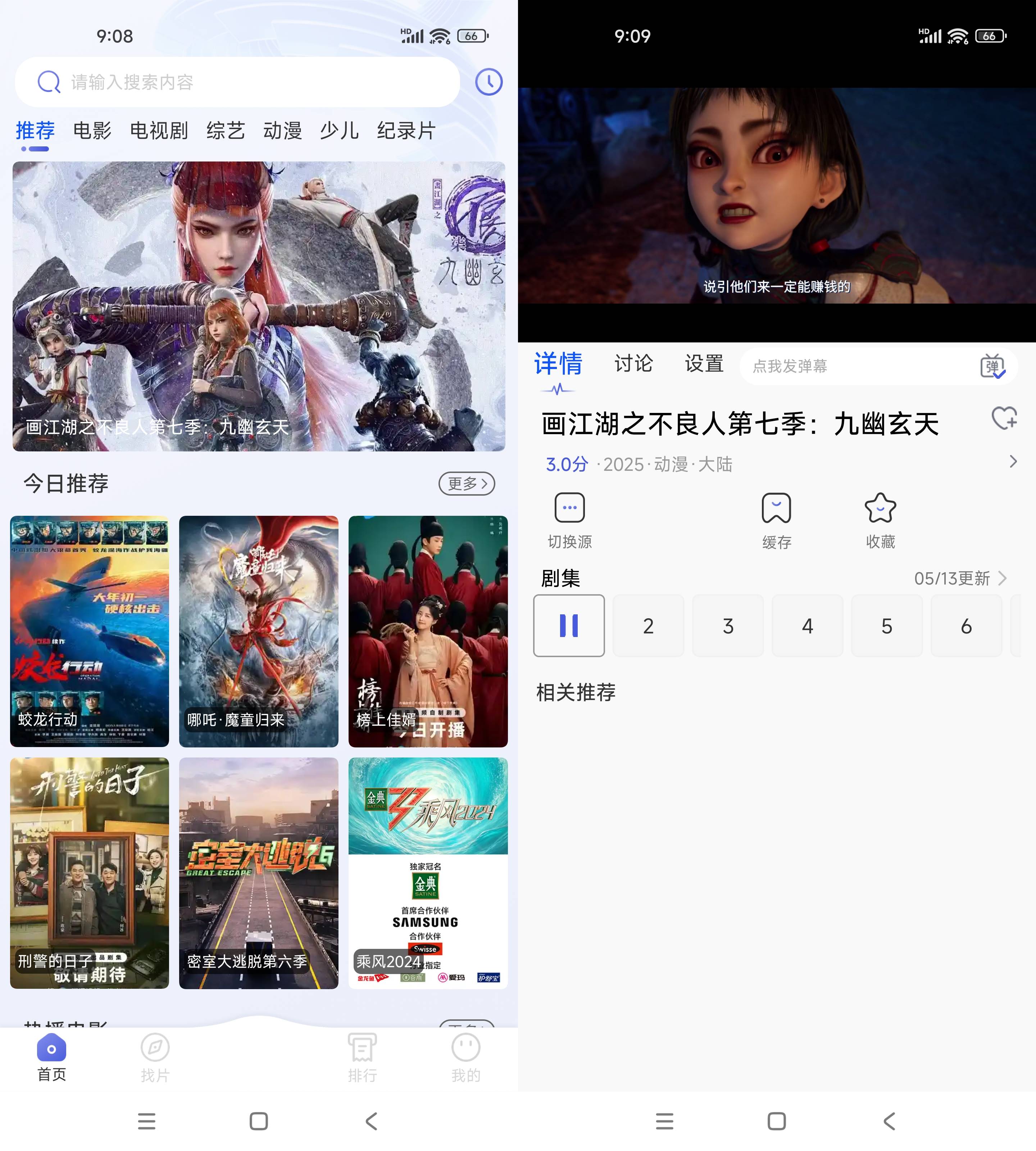 图片[1]-海马影视 v1.3.2_去广告纯净版-冷静软件库