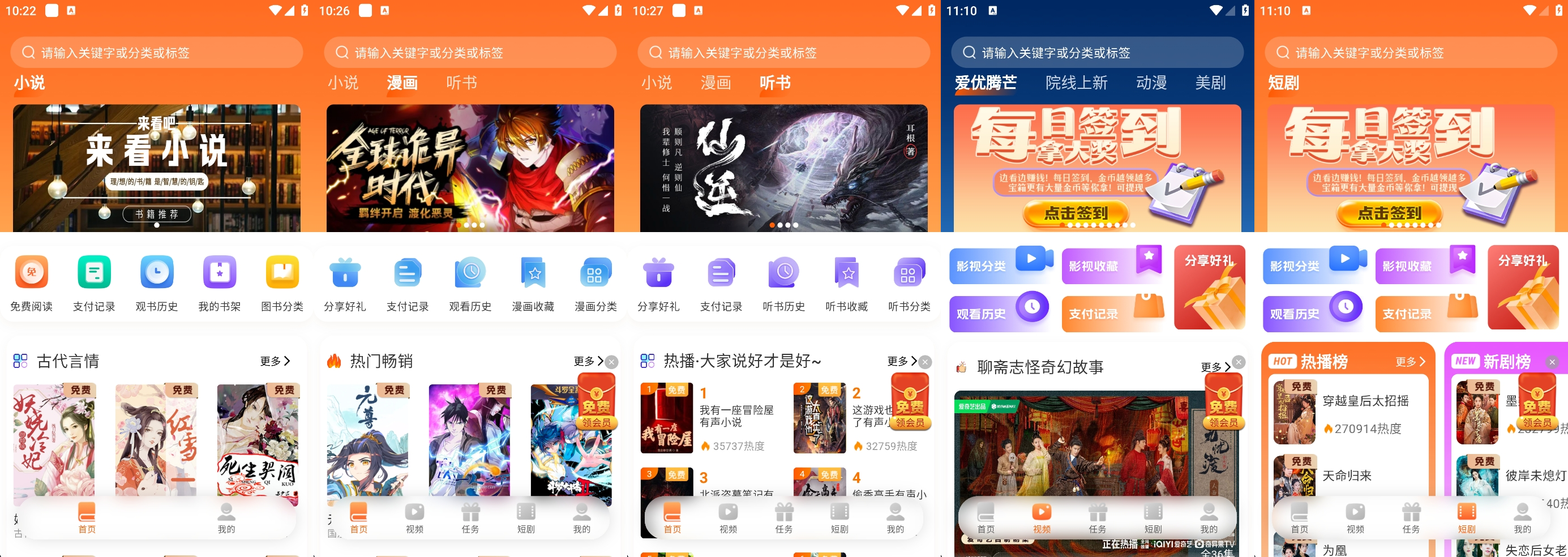 图片[1]-沁心缘v3.9.2_五合一聚合神器_小说、漫画、听书、影视、短剧-冷静软件库