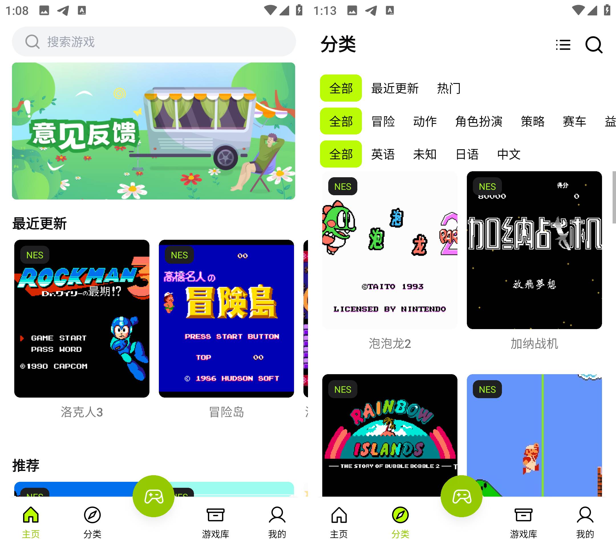 图片[1]-飞鸟游戏模拟器v1.0.3 _全新游戏模拟器_内置金手指-冷静软件库