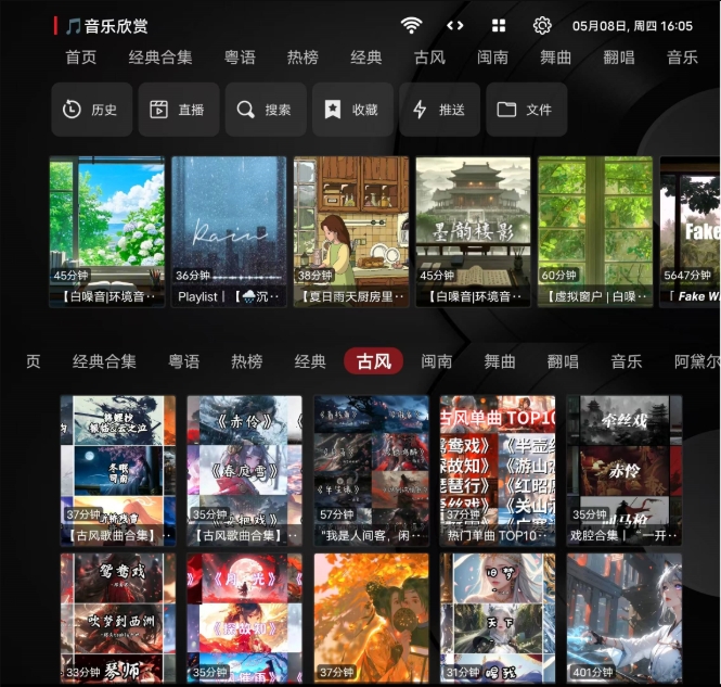 图片[1]-之音box_电视TV端听歌软件_亲测好用-冷静软件库