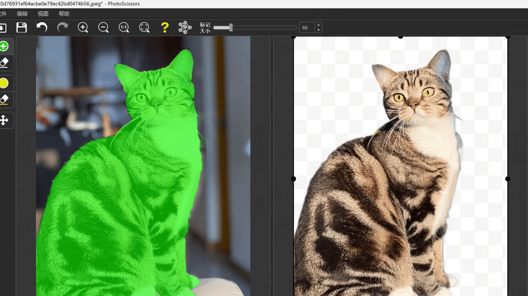图片[1]-PhotoScissors抠图_电脑端绿化免安装便携版-冷静软件库