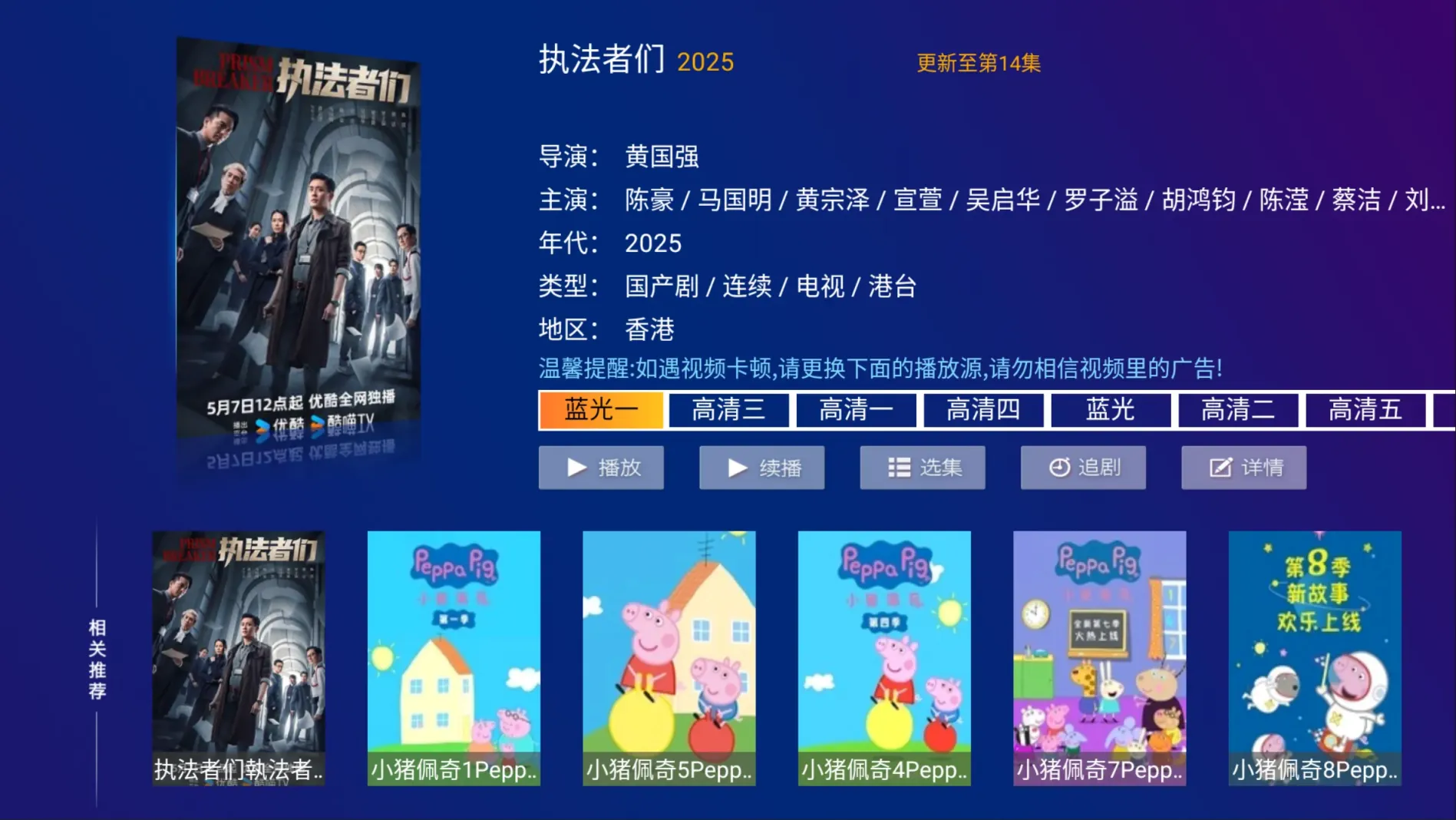 图片[1]-皮特影视_超清流畅_内置蓝光超清线路-冷静软件库