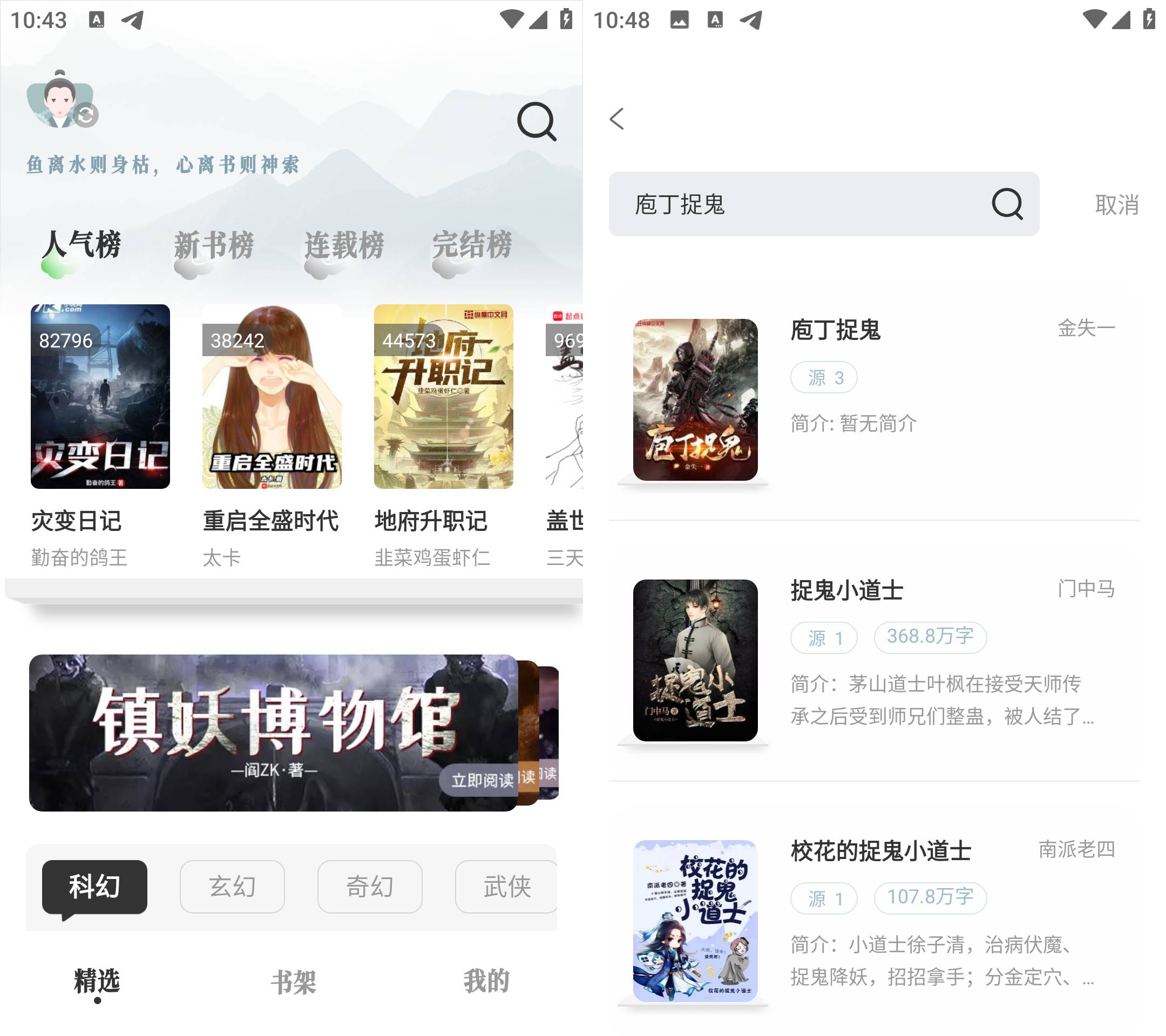 图片[1]-旷野书屋 v1.5.3_去广告纯净版_内置多书源版-冷静软件库