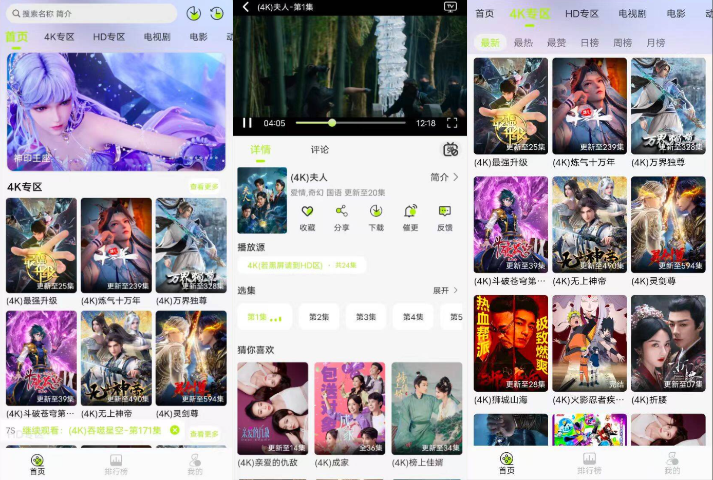 图片[1]-仓鼠4k_免费无广4k追剧影视软件-冷静软件库