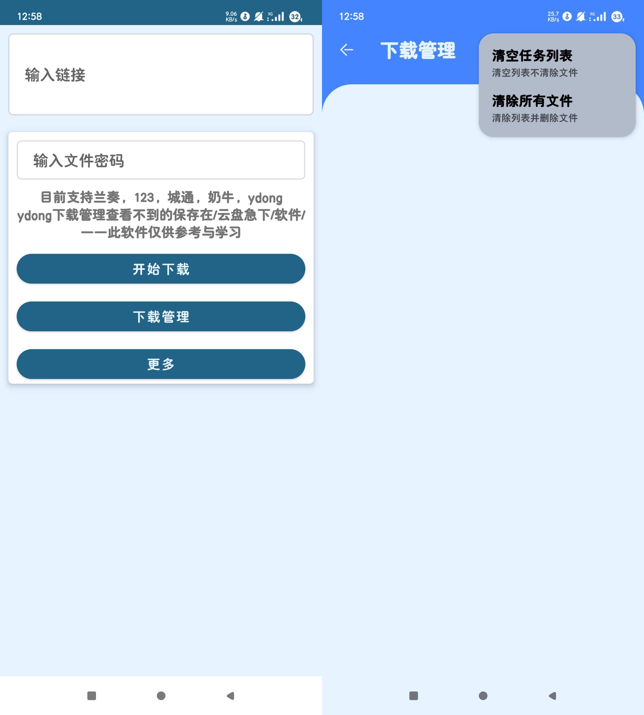 图片[1]-云盘急下v1.25 秒速下载器，支持多个网盘下载-冷静软件库