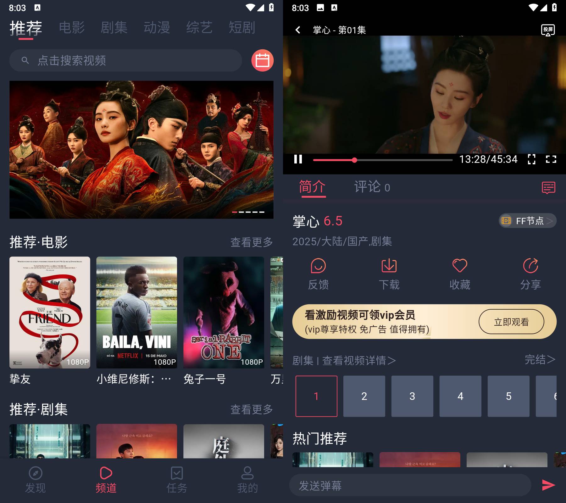 图片[1]-一只猫影视v1.4.5.0_去广告纯净版-冷静软件库