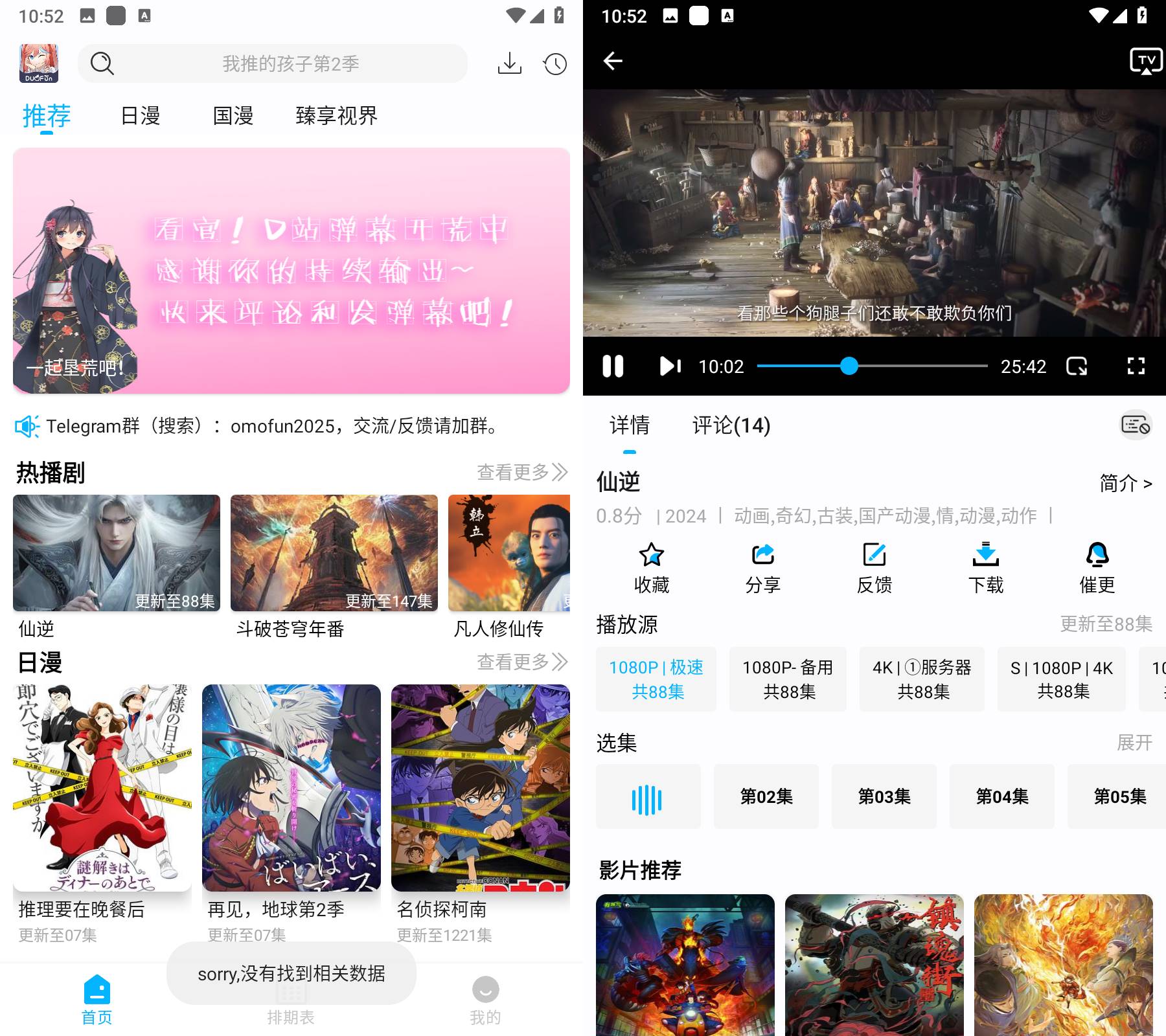 图片[1]-DuoFun v1.0.2_去广告纯净版_内置4K线路高清动漫-冷静软件库