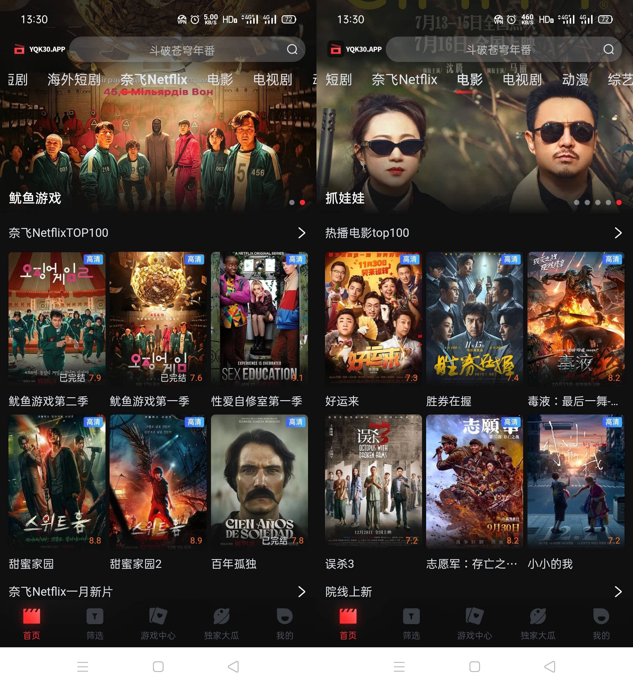 图片[1]-一起看影视_支持TV+安卓_去广告清爽版-冷静软件库