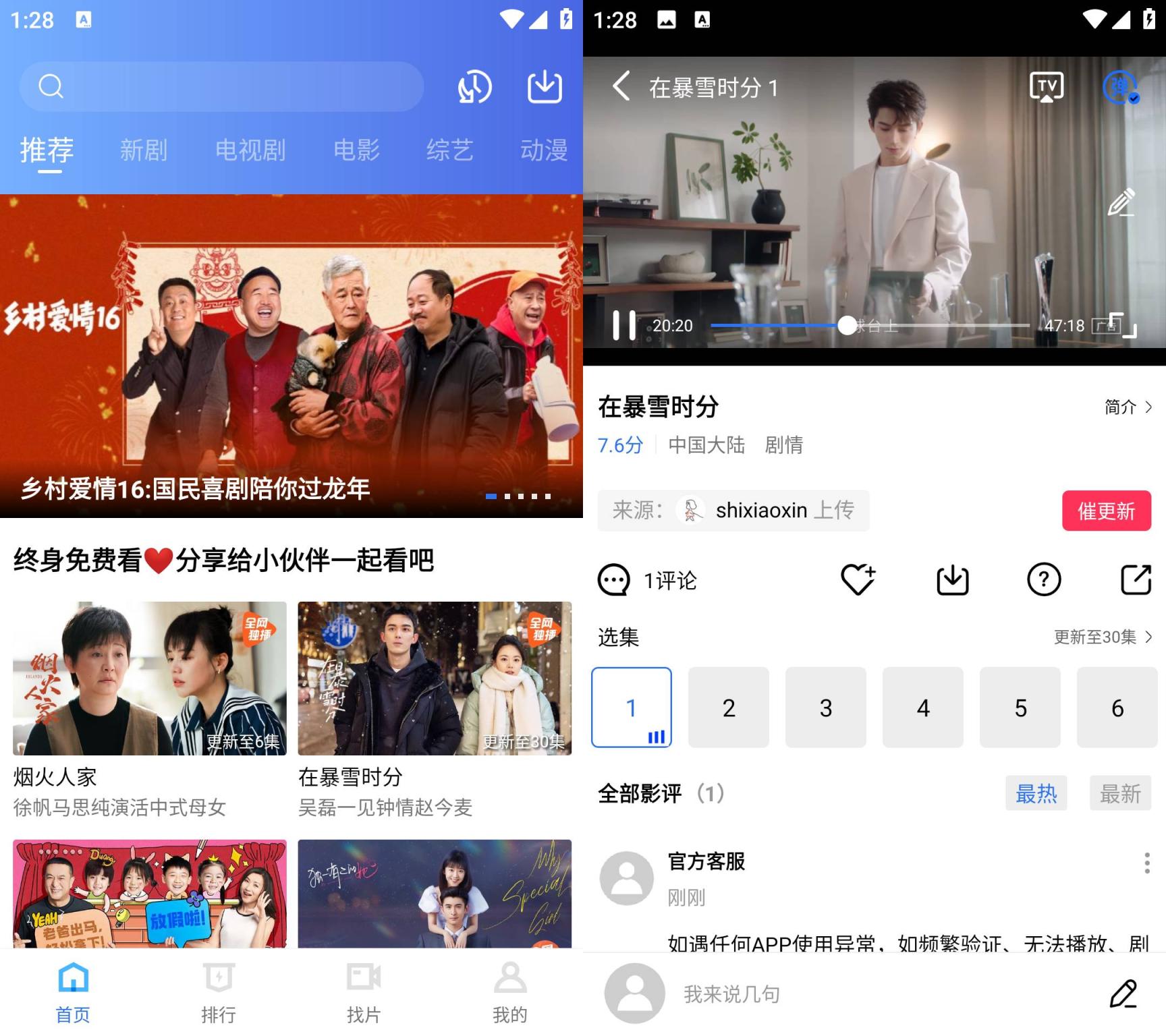 图片[1]-蓝天视频v3.1.1_去广告纯净版-冷静软件库