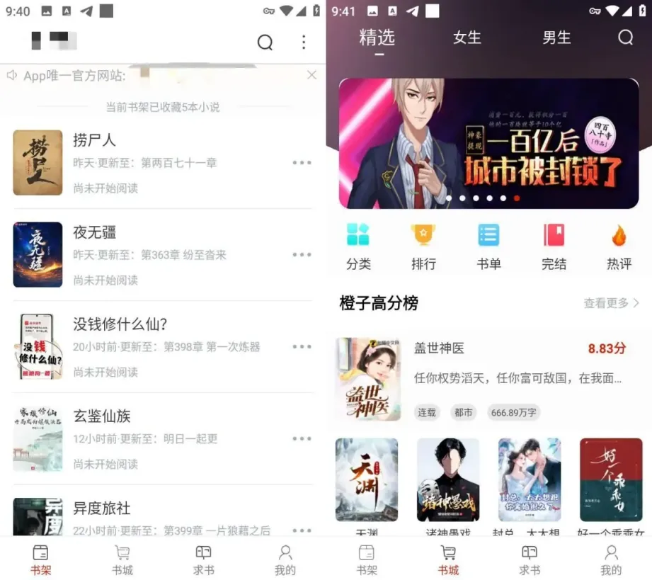 图片[1]-小说阅读 v1.5.7_去广告修改版_可看起点最新章节-冷静软件库