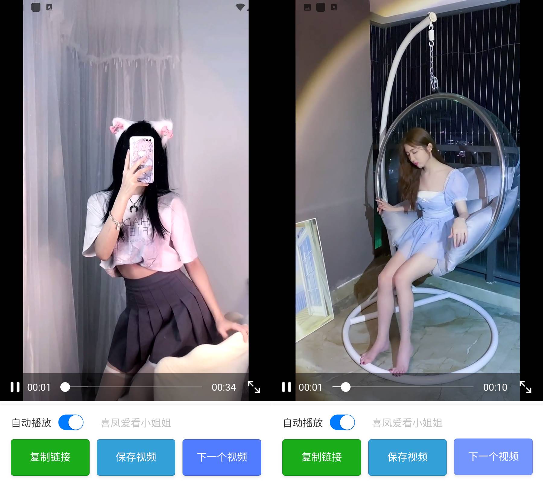 图片[1]-爱看嘿丝 v1.0.0_海量小姐姐跳舞视频-冷静软件库