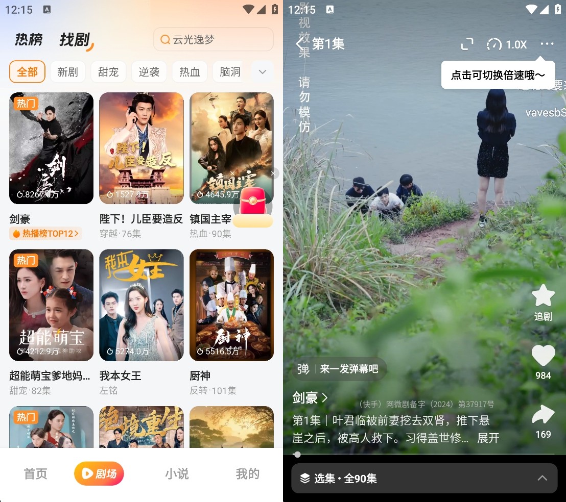 图片[1]-喜番免费短剧_2.4.3.4_去广告版_热门短剧应有尽有-冷静软件库