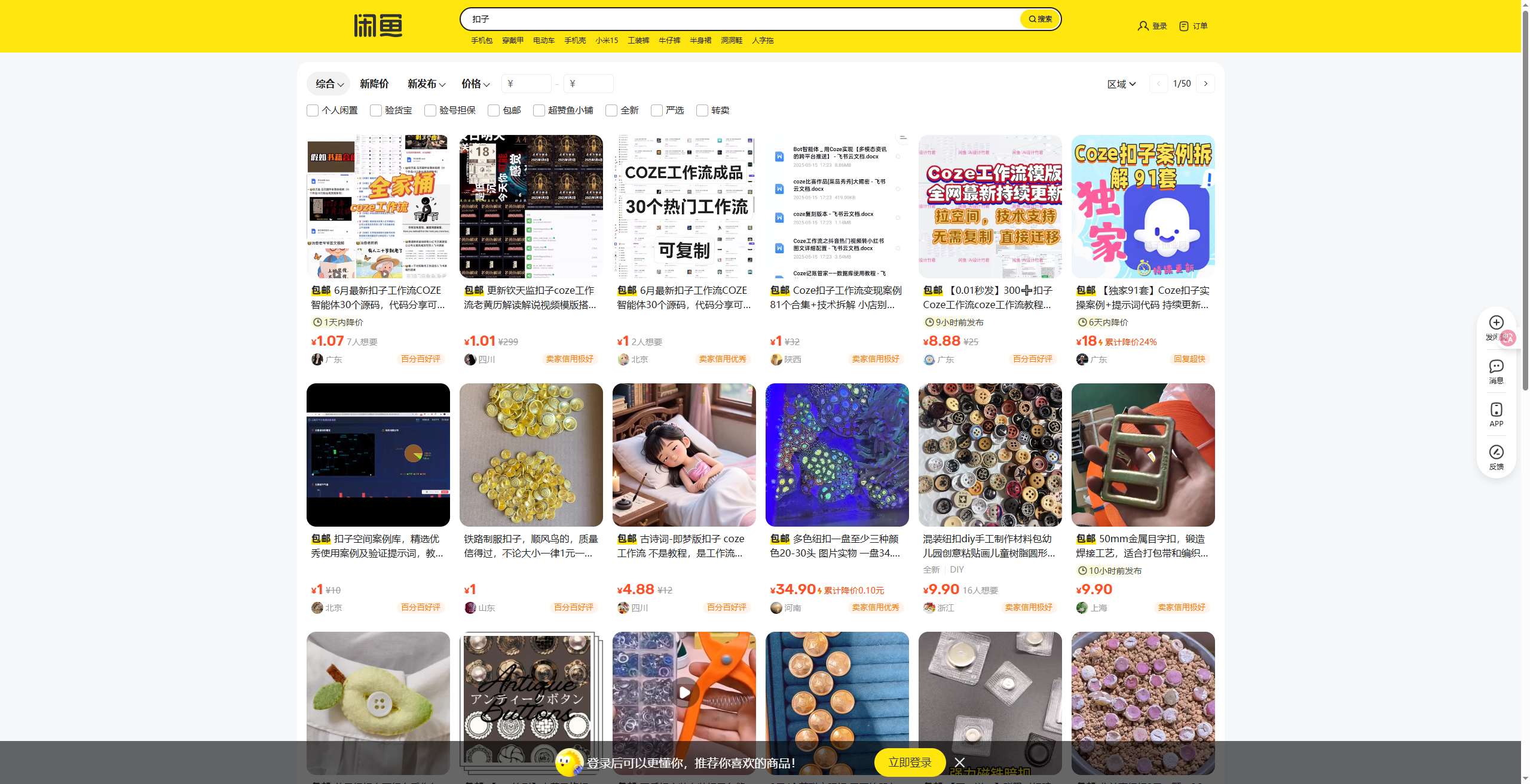 图片[2]-扣子智能体_热门工作流分享及搭建-冷静软件库