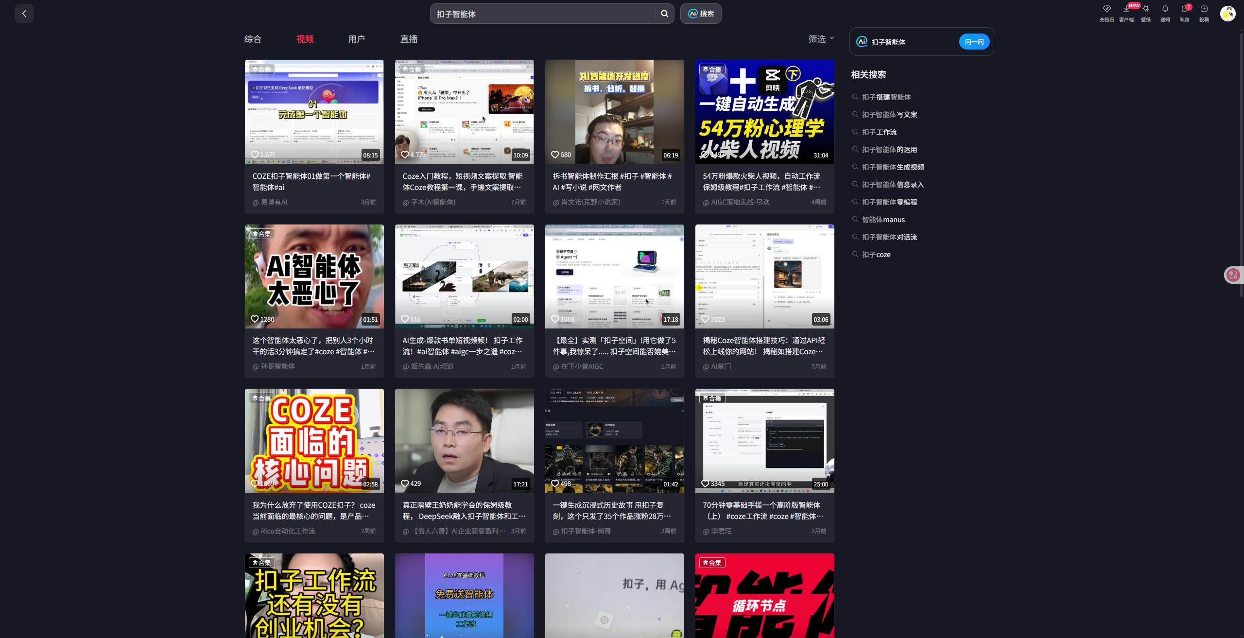 图片[3]-扣子智能体_热门工作流分享及搭建-冷静软件库