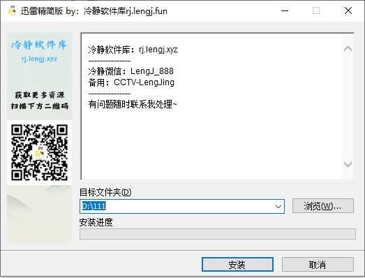 图片[1]-压缩包自解压美化教程_exe解压生成+引流信息修改-冷静软件库