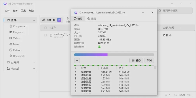图片[1]-ABDownloadManager_全平台下载神器_速度最高可达100Mb/s-冷静软件库