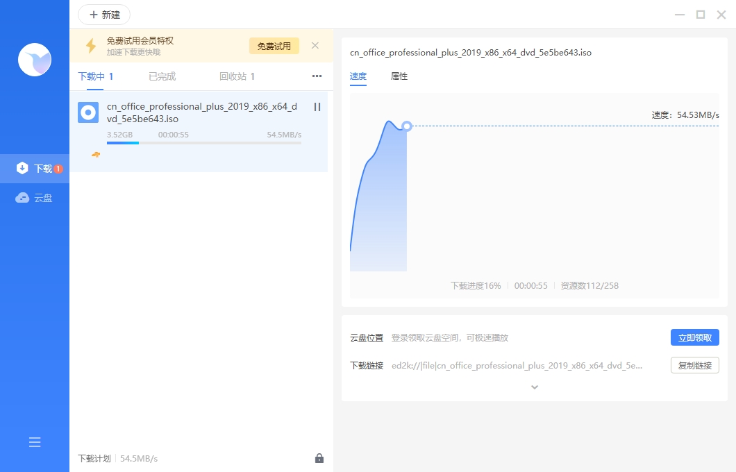 图片[3]-迅雷不限速下载_支持手机+电脑双端使用_下载速度跑满带宽-冷静软件库