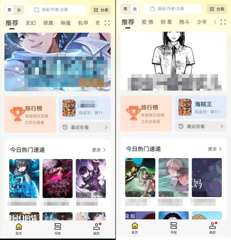 图片[1]-梦绘轩漫画 v1.0.1纯净去广版-冷静软件库