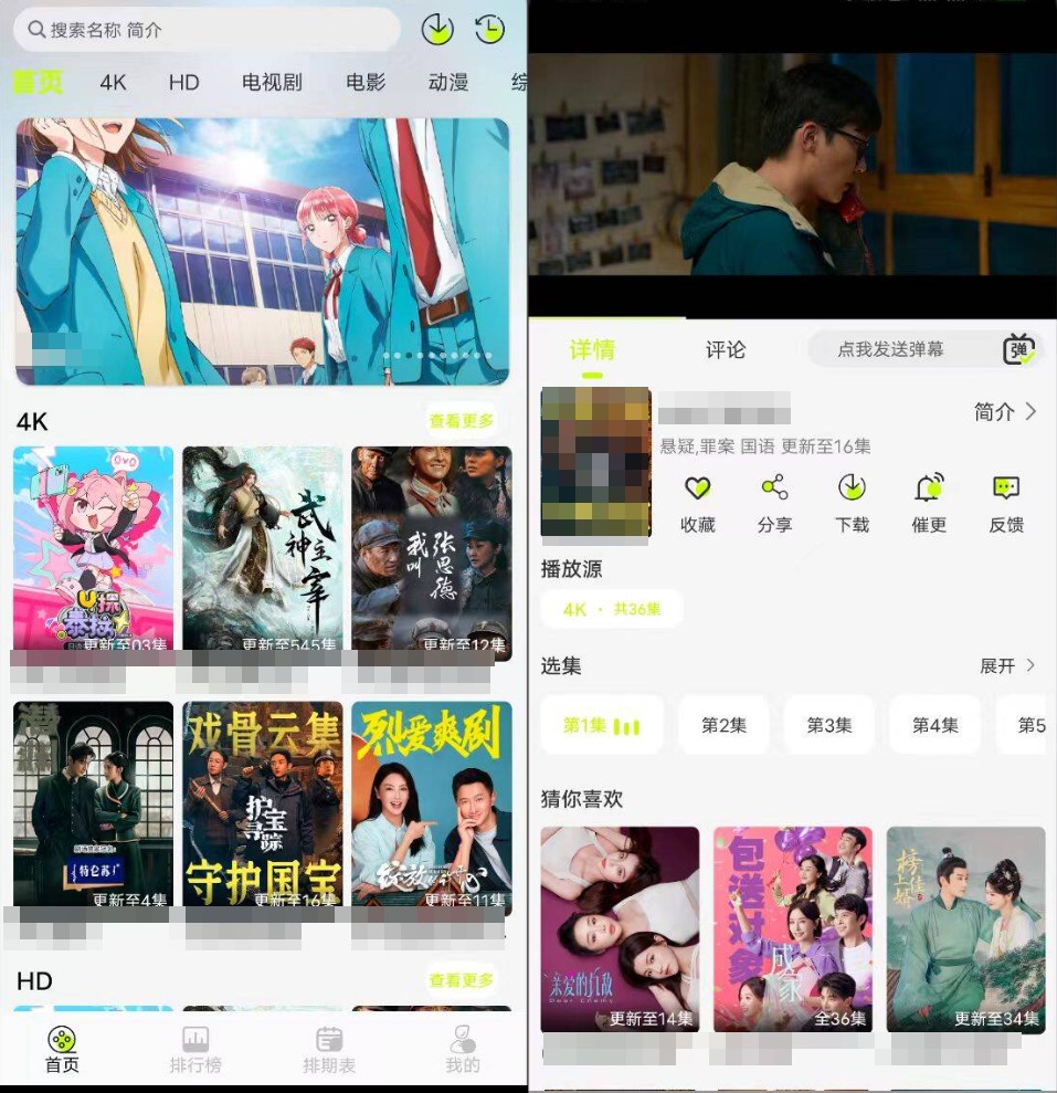 图片[1]-榴莲4k去广版 4k画质免费追剧神器-冷静软件库