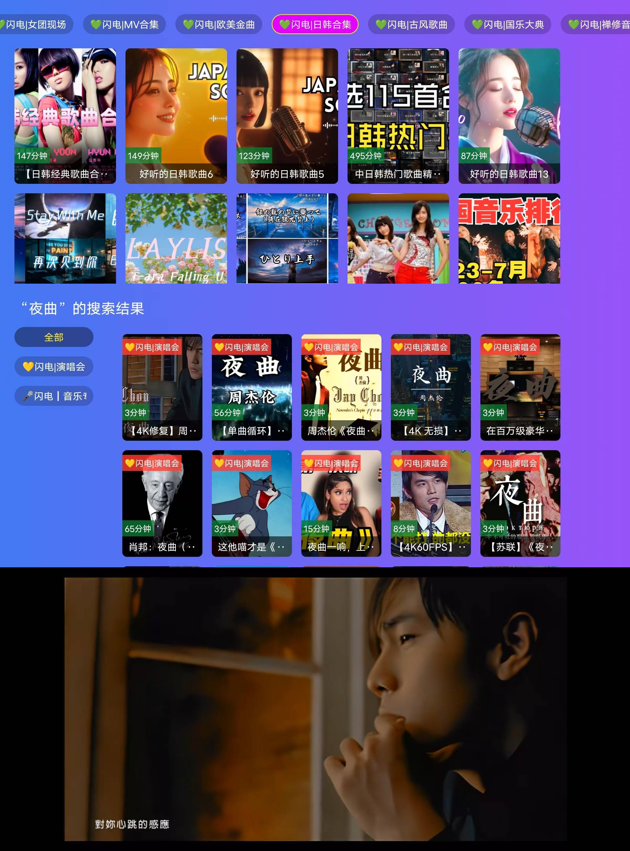 图片[1]-闪电音乐- 电视TV端听歌神器-冷静软件库