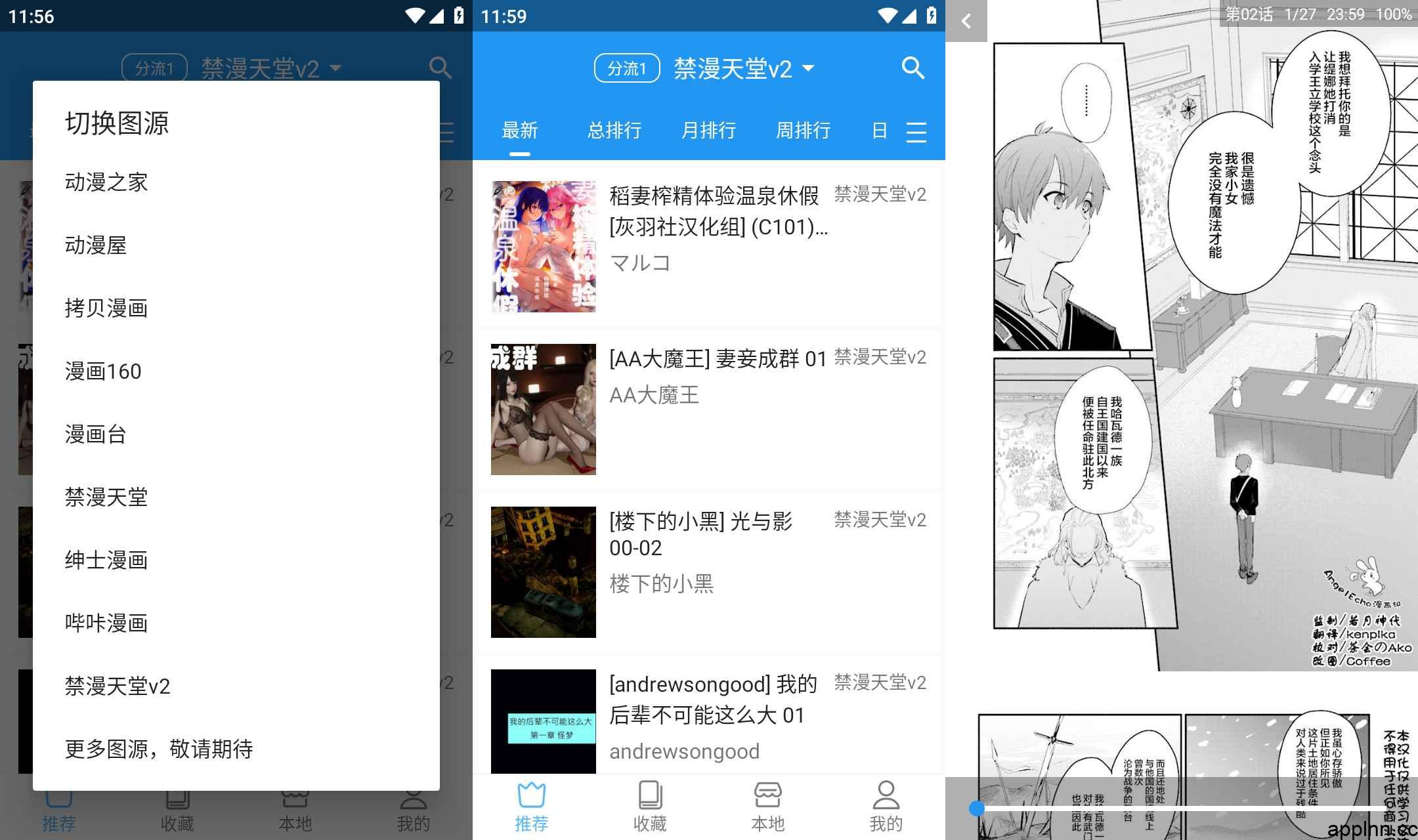 图片[1]-芝士漫画 – 多源聚合的无广告漫画阅读神器，内含你懂得源-沐沐资源站