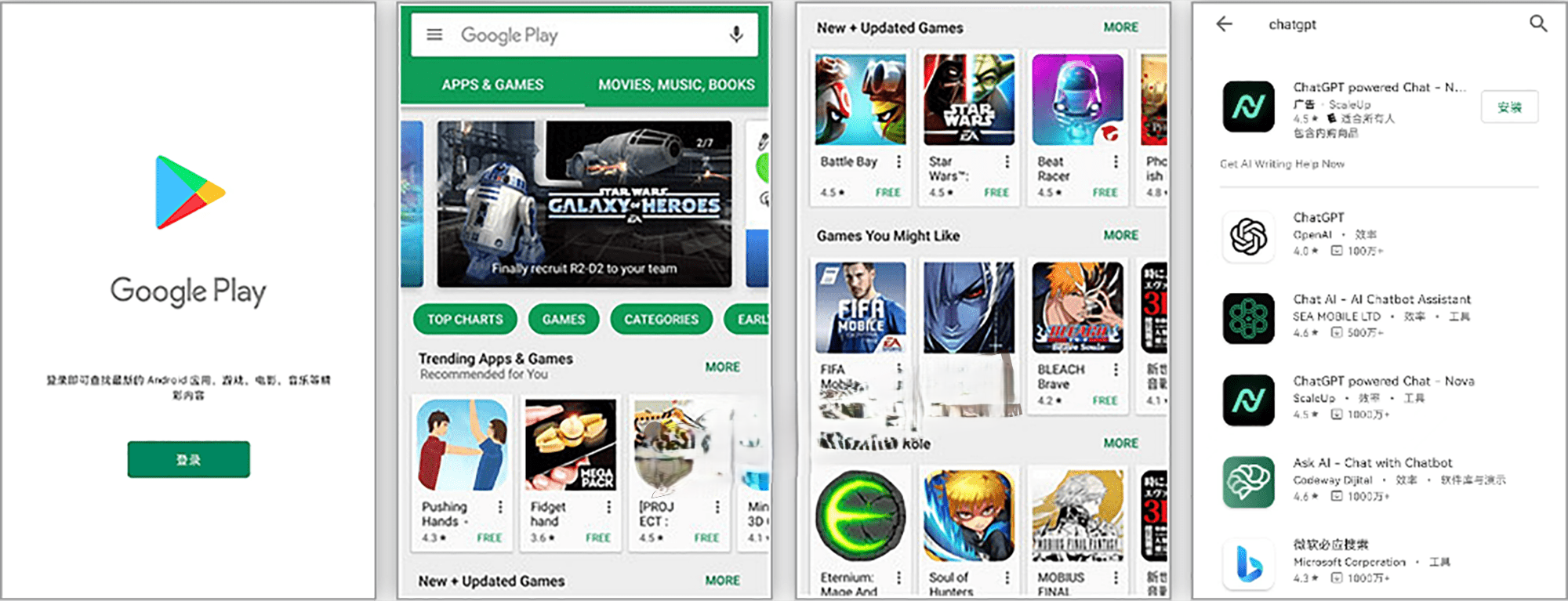 图片[1]-Google Play Store – 全品类纯净安卓应用商城（46.8.29）-冷静软件库