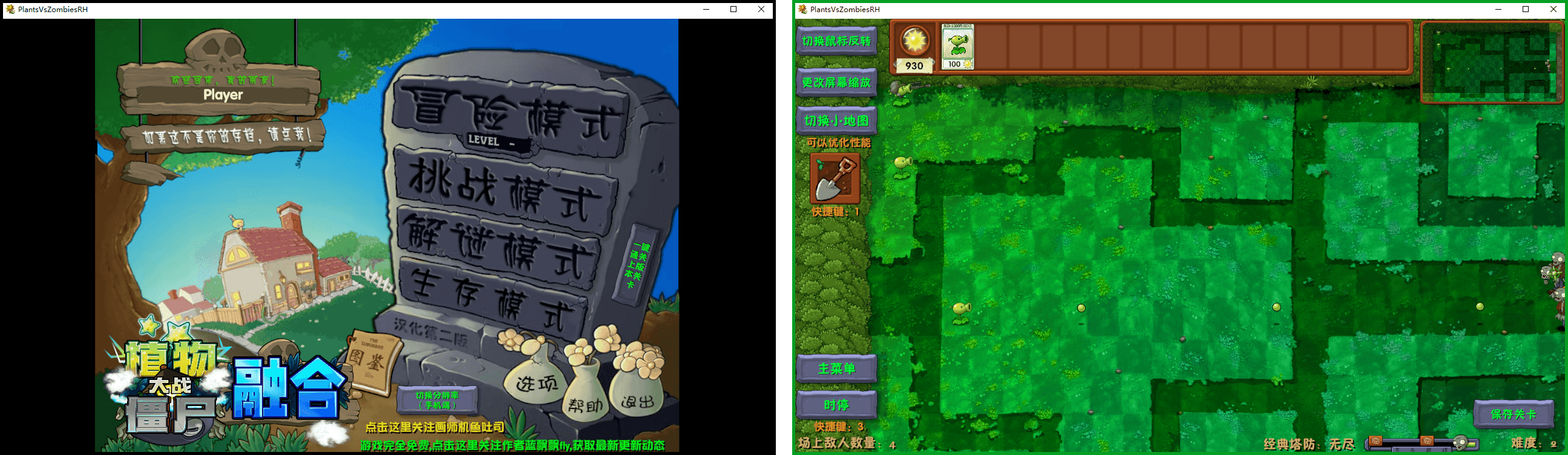 图片[1]-植物大战僵尸融合版 – 创新塔防趣味魔改佳作-冷静软件库