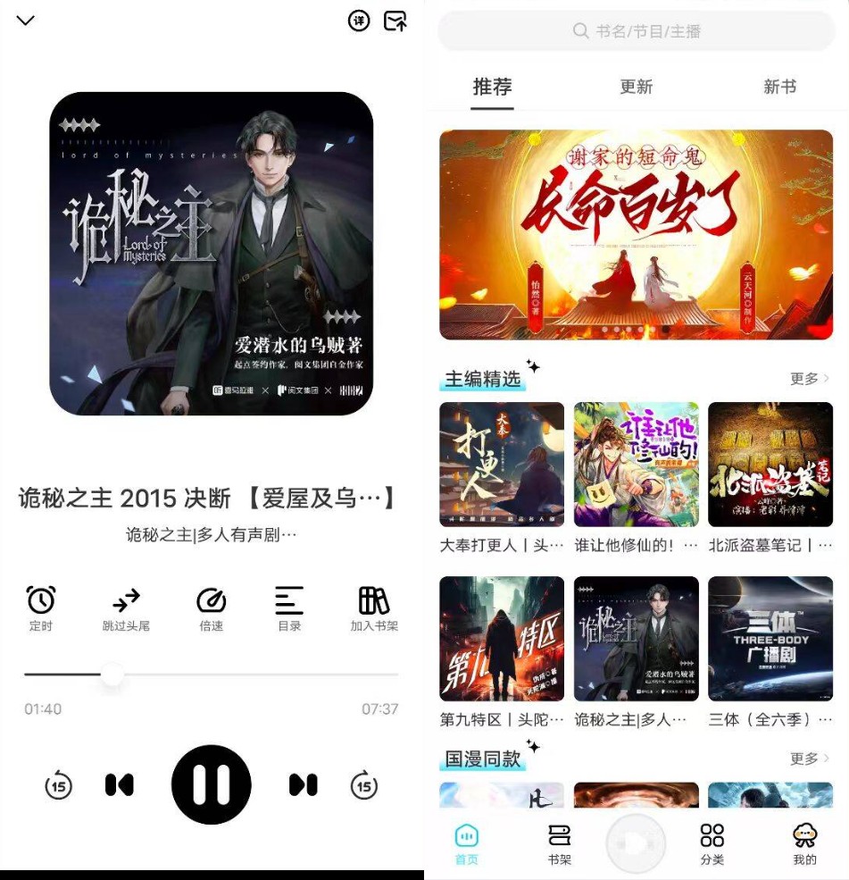 图片[1]-海云听书-免费无广告真人朗读听书神器​-冷静软件库