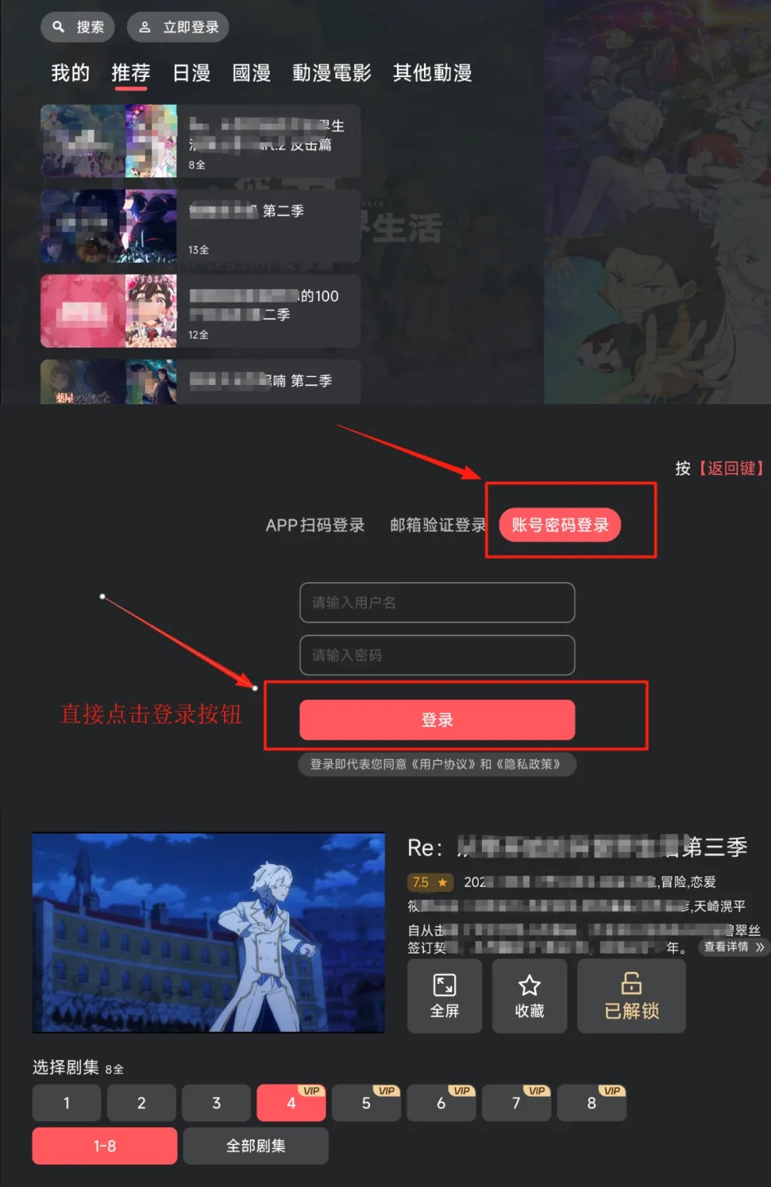 图片[1]-囧次元TV版-电视端会员畅看版​-冷静软件库